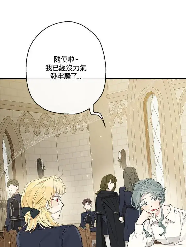 漫画《伯爵家私生女的婚后生活》第55话第18张图
