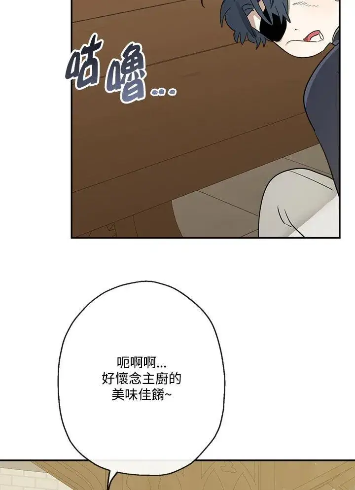 漫画《伯爵家私生女的婚后生活》第55话第7张图