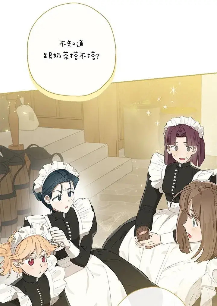 漫画《伯爵家私生女的婚后生活》第55话第94张图