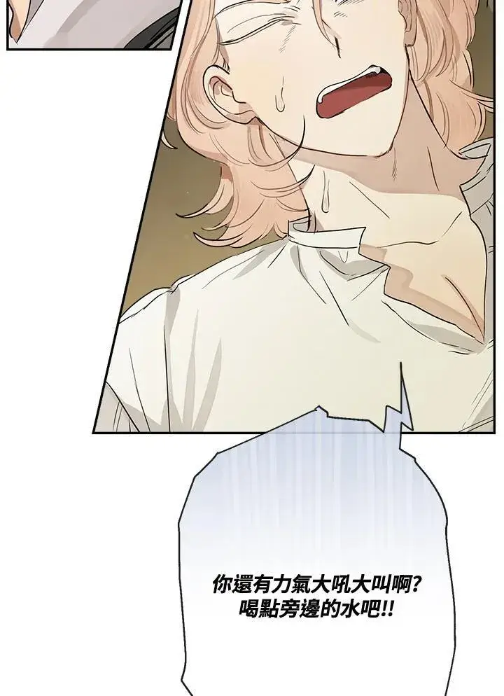 漫画《伯爵家私生女的婚后生活》第56话第26张图