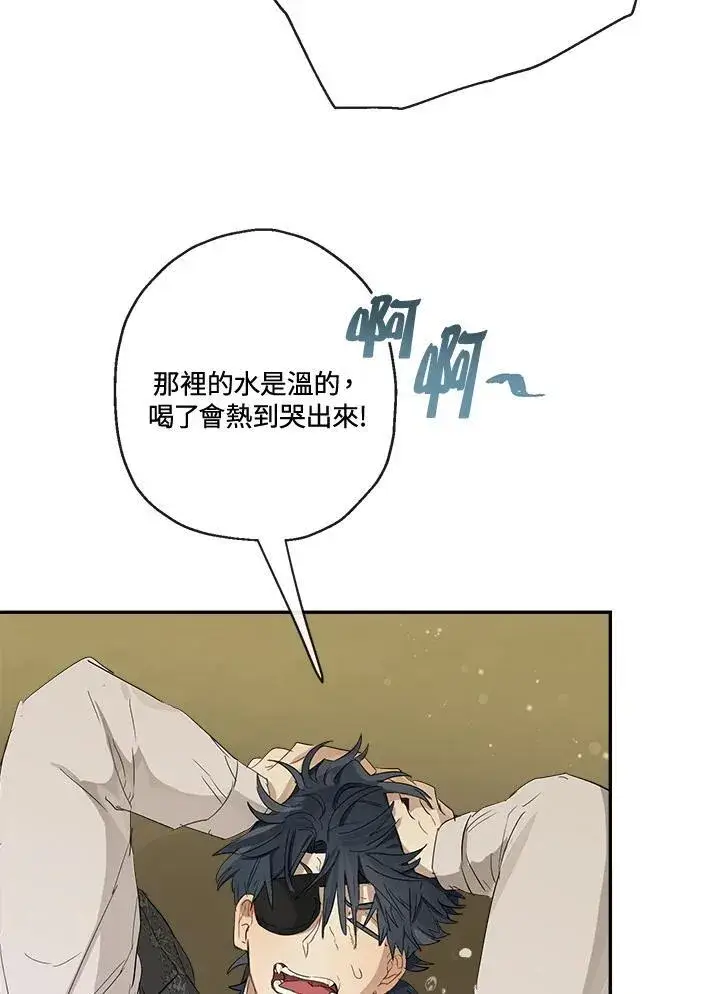 漫画《伯爵家私生女的婚后生活》第56话第27张图