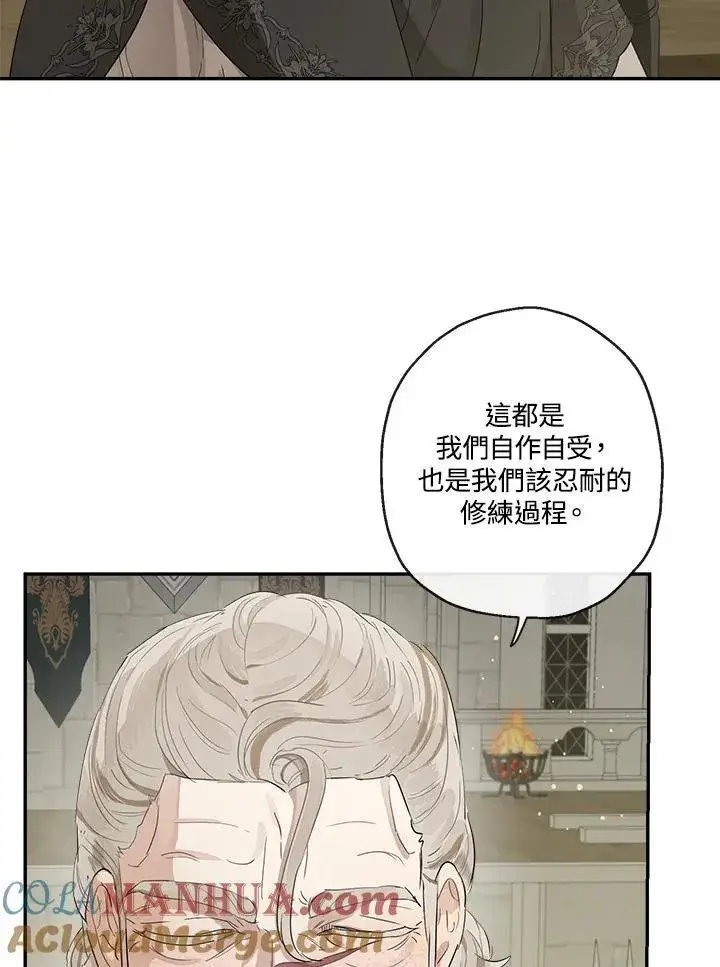 漫画《伯爵家私生女的婚后生活》第56话第37张图