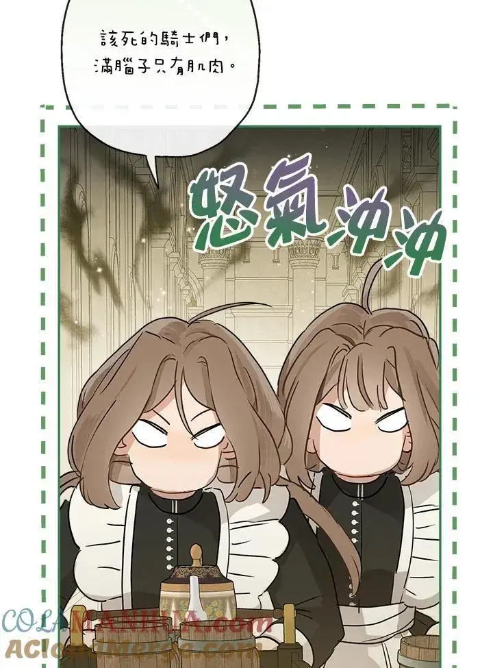漫画《伯爵家私生女的婚后生活》第56话第49张图