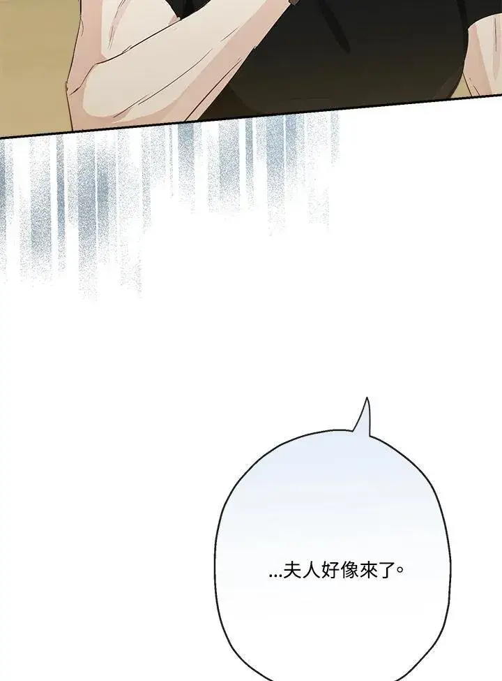 漫画《伯爵家私生女的婚后生活》第56话第52张图