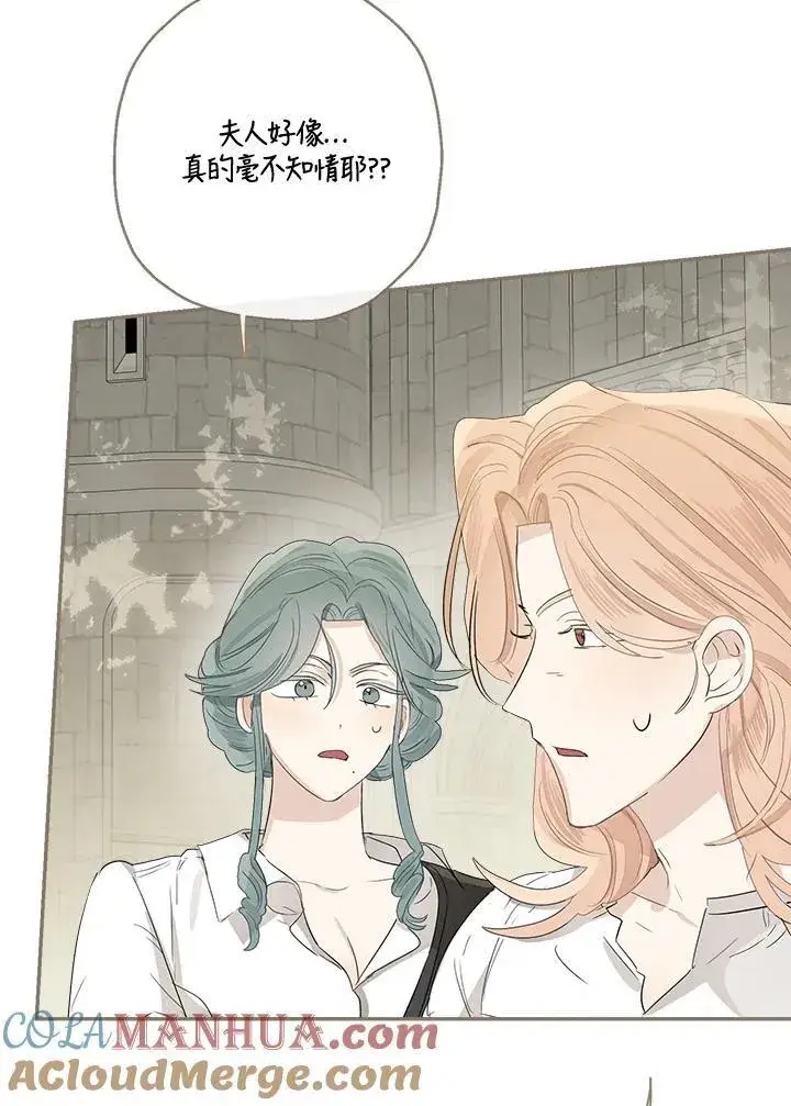 漫画《伯爵家私生女的婚后生活》第56话第85张图