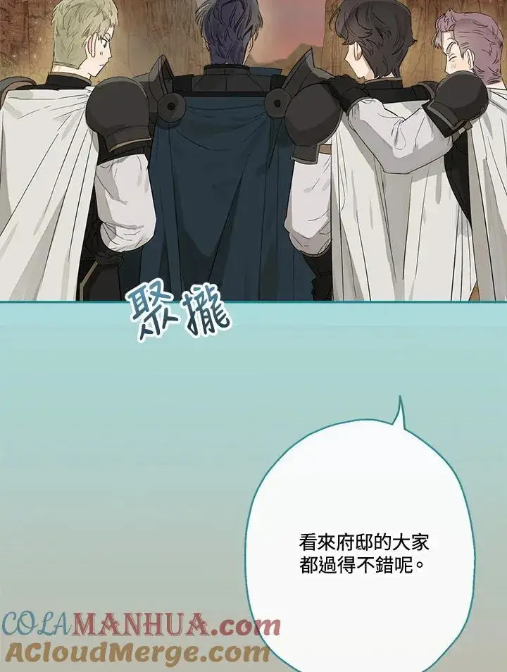 漫画《伯爵家私生女的婚后生活》第57话第29张图