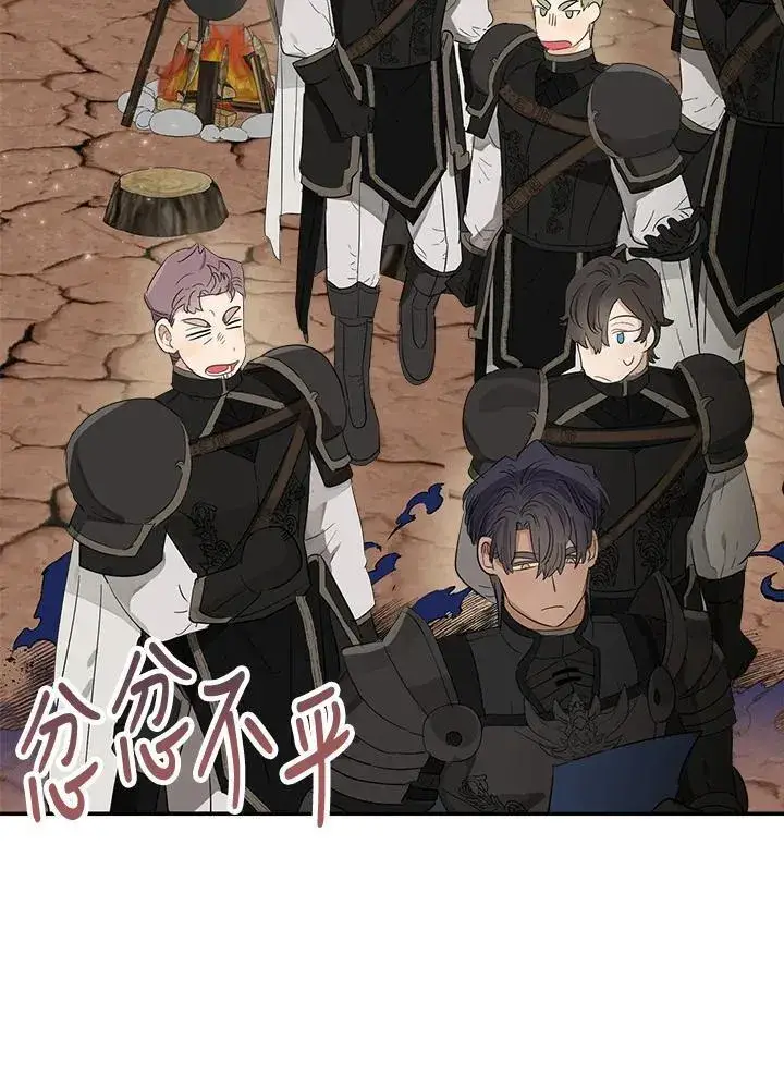 漫画《伯爵家私生女的婚后生活》第57话第35张图