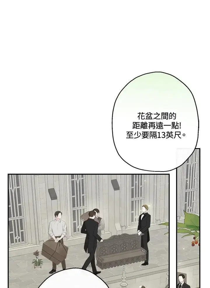 漫画《伯爵家私生女的婚后生活》第57话第60张图