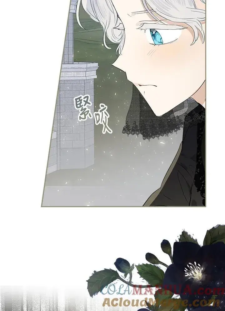 漫画《伯爵家私生女的婚后生活》第57话第97张图