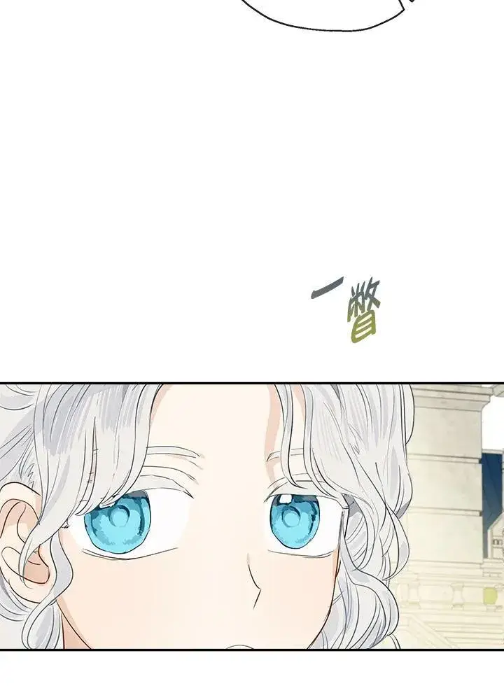 漫画《伯爵家私生女的婚后生活》第59话第63张图