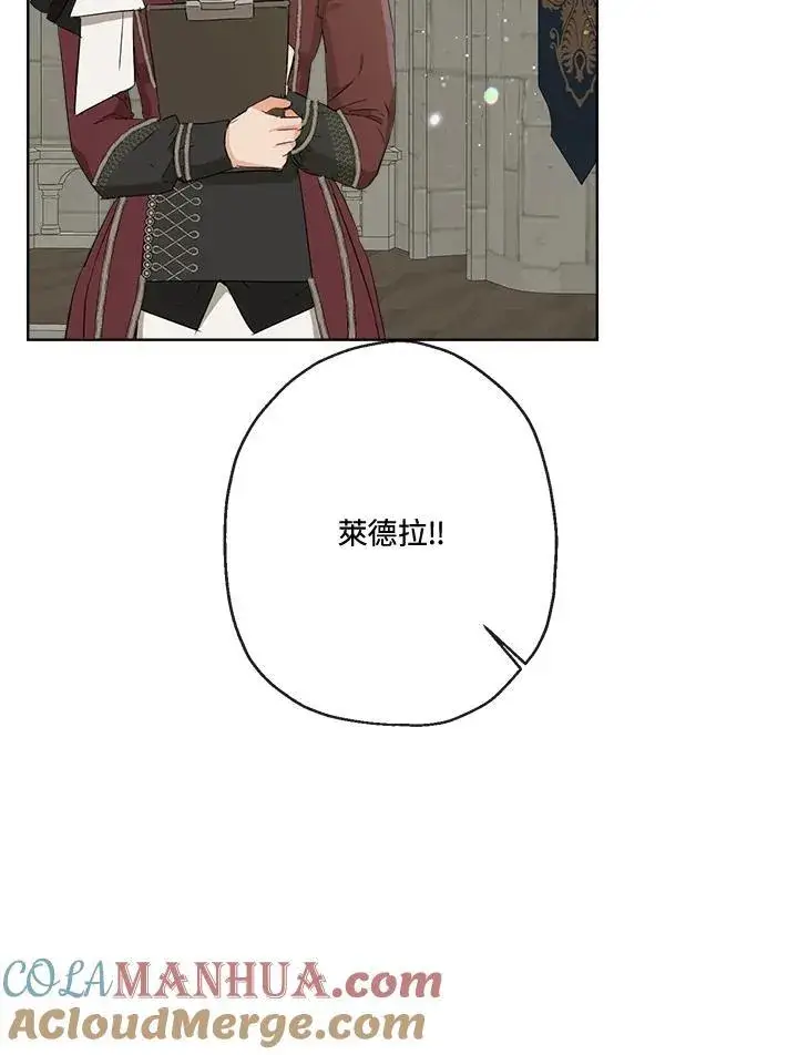 漫画《伯爵家私生女的婚后生活》第60话第13张图