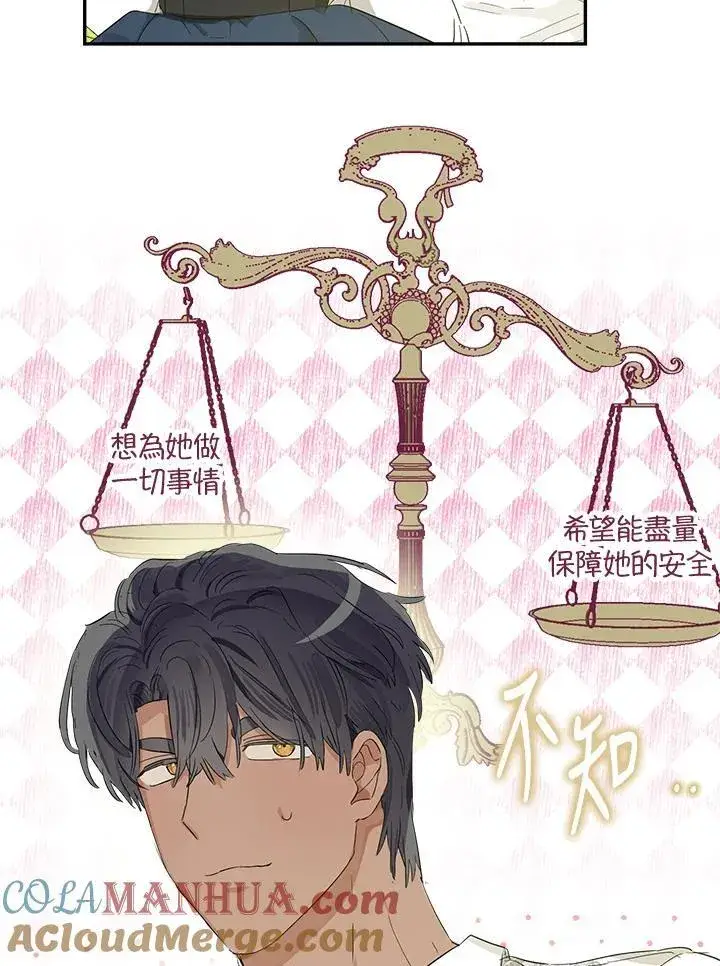 漫画《伯爵家私生女的婚后生活》第61话第101张图