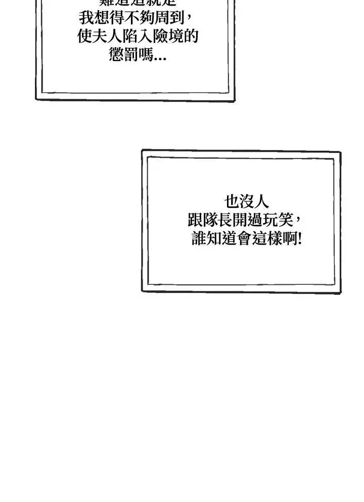 漫画《伯爵家私生女的婚后生活》第61话第14张图