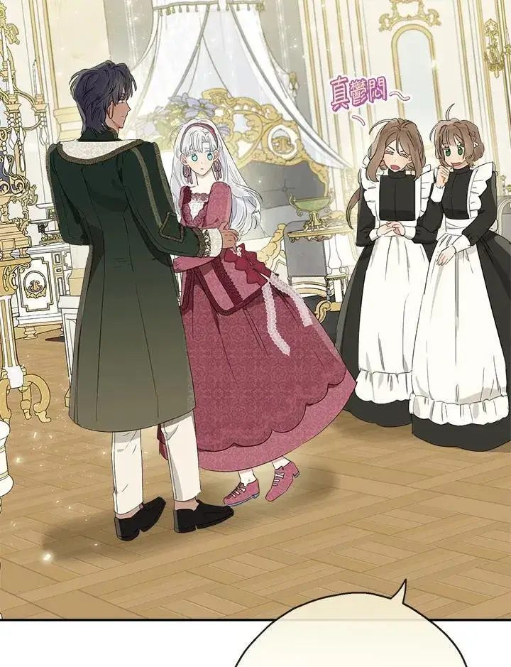 漫画《伯爵家私生女的婚后生活》第62话第56张图