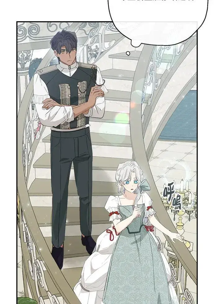 漫画《伯爵家私生女的婚后生活》第63话第12张图