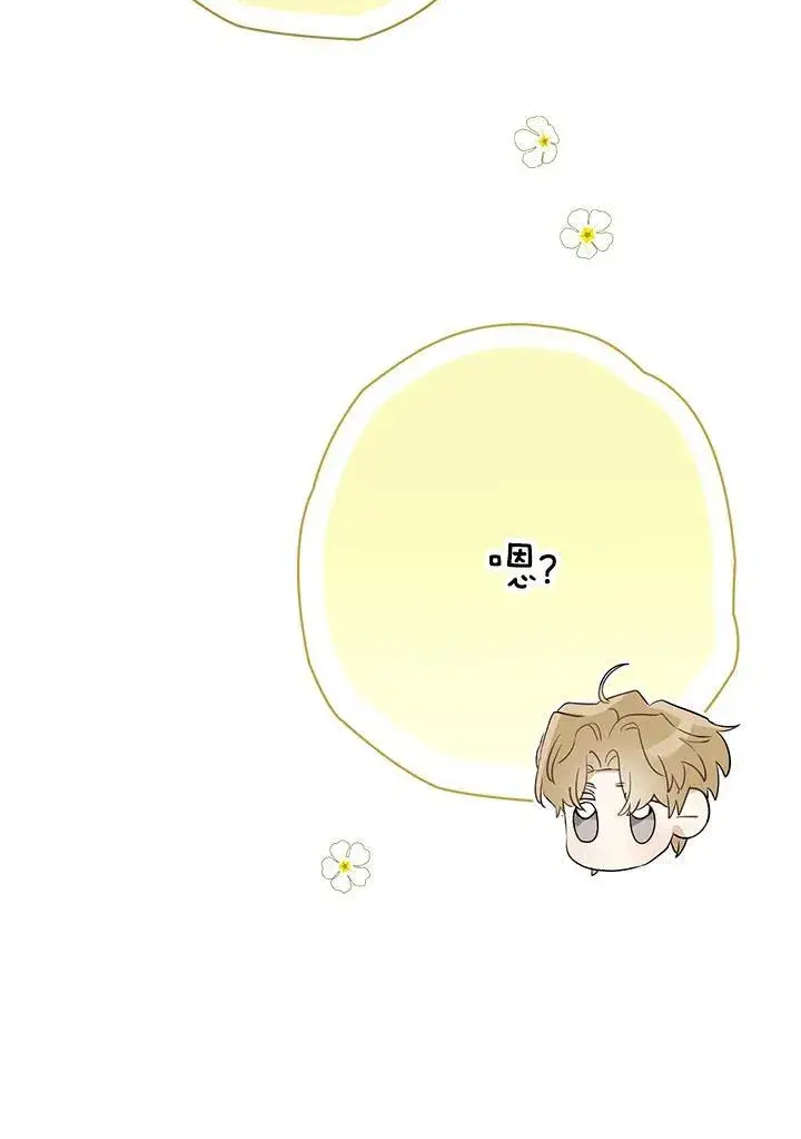 漫画《伯爵家私生女的婚后生活》第63话第28张图