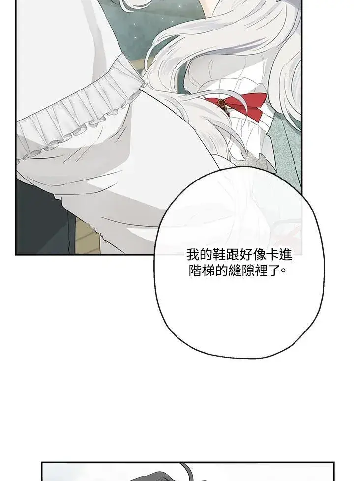 漫画《伯爵家私生女的婚后生活》第63话第8张图