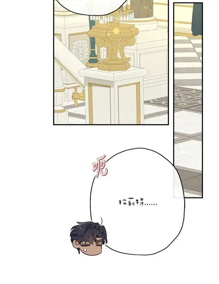 漫画《伯爵家私生女的婚后生活》第64话第20张图