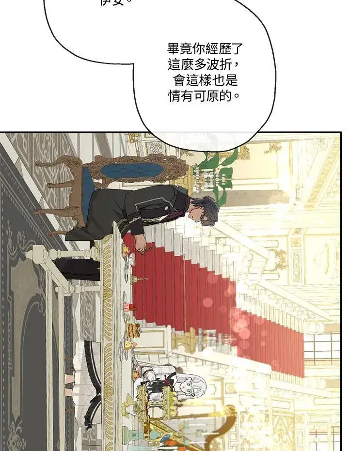 漫画《伯爵家私生女的婚后生活》第64话第27张图