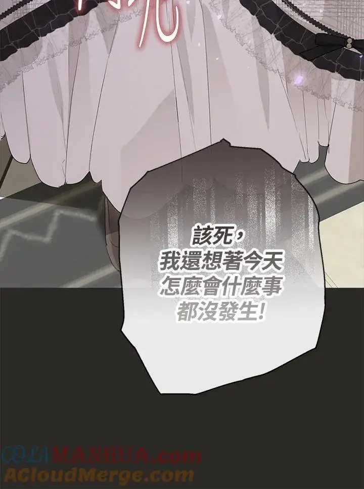 漫画《伯爵家私生女的婚后生活》第64话第45张图