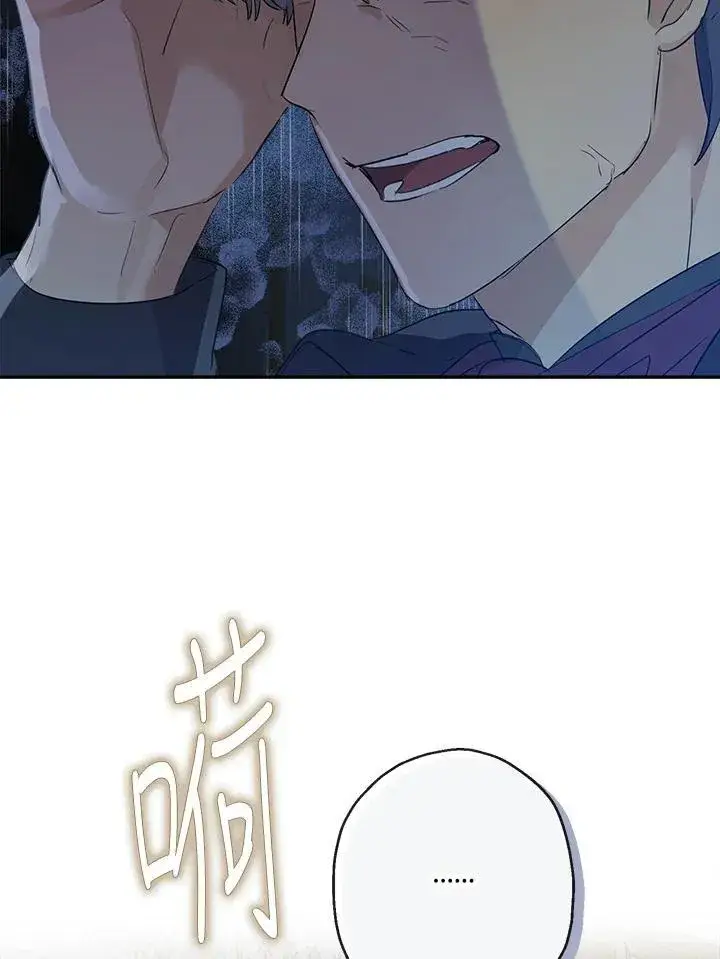 漫画《伯爵家私生女的婚后生活》第64话第75张图