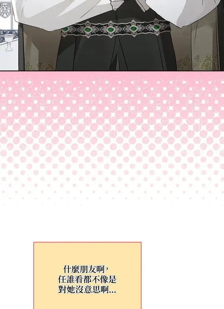 漫画《伯爵家私生女的婚后生活》第65话第27张图