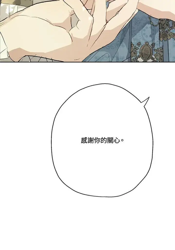 漫画《伯爵家私生女的婚后生活》第65话第51张图