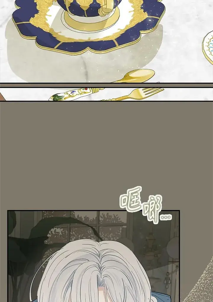 漫画《伯爵家私生女的婚后生活》第66话第56张图