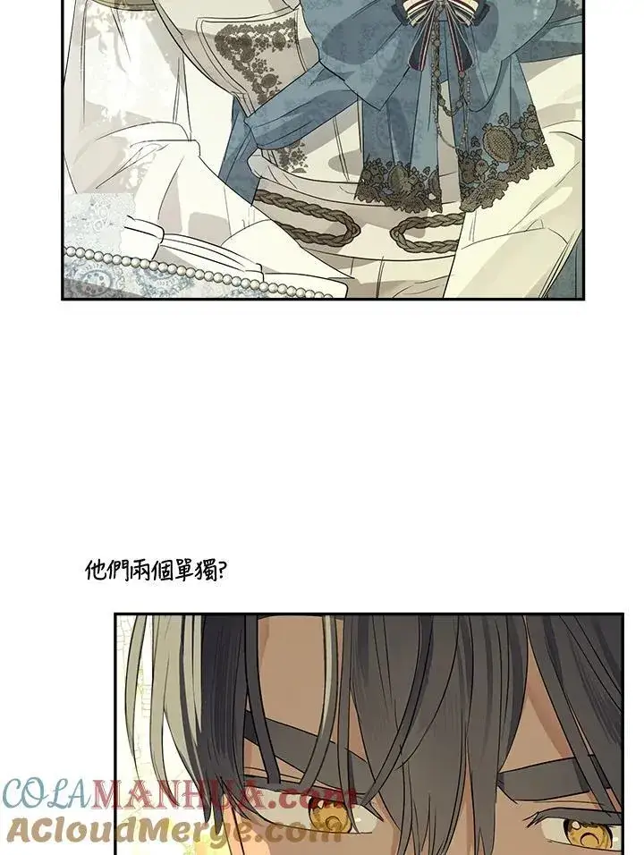 漫画《伯爵家私生女的婚后生活》第66话第9张图