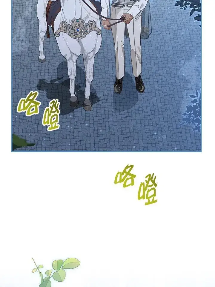 漫画《伯爵家私生女的婚后生活》第66话第96张图
