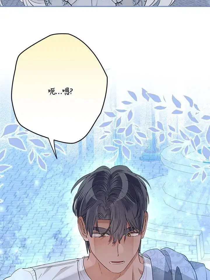 漫画《伯爵家私生女的婚后生活》第67话第36张图