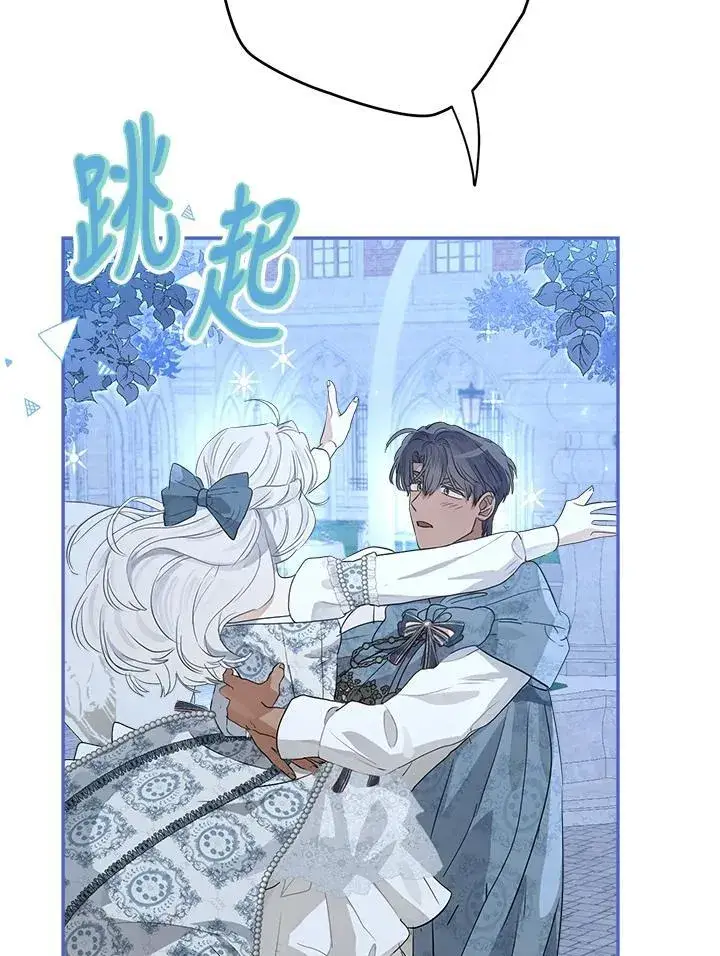 漫画《伯爵家私生女的婚后生活》第67话第39张图