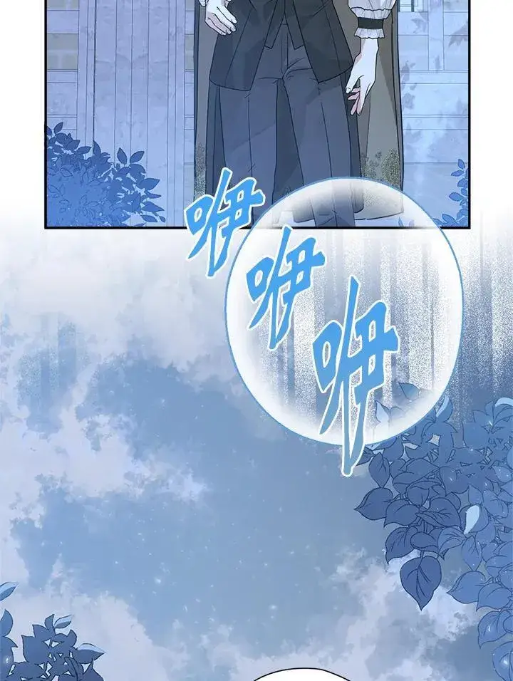 漫画《伯爵家私生女的婚后生活》第67话第72张图
