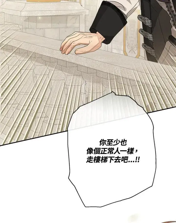 漫画《伯爵家私生女的婚后生活》第68话第102张图