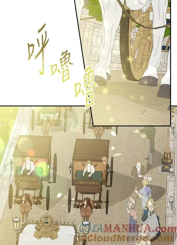 漫画《伯爵家私生女的婚后生活》第68话第21张图