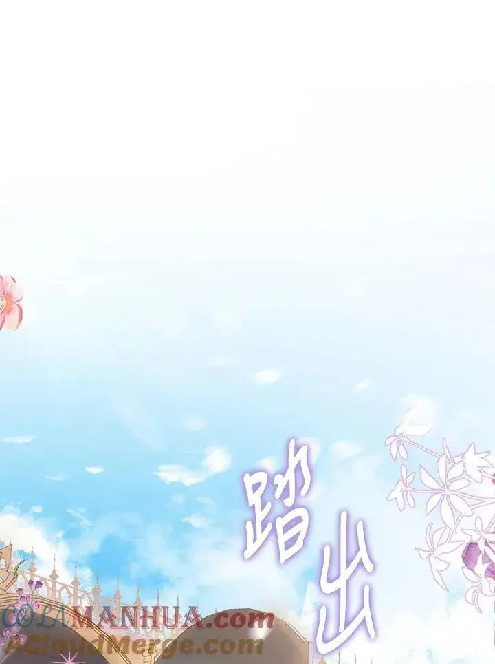 漫画《伯爵家私生女的婚后生活》第68话第29张图