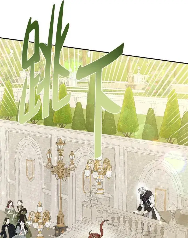 漫画《伯爵家私生女的婚后生活》第68话第99张图