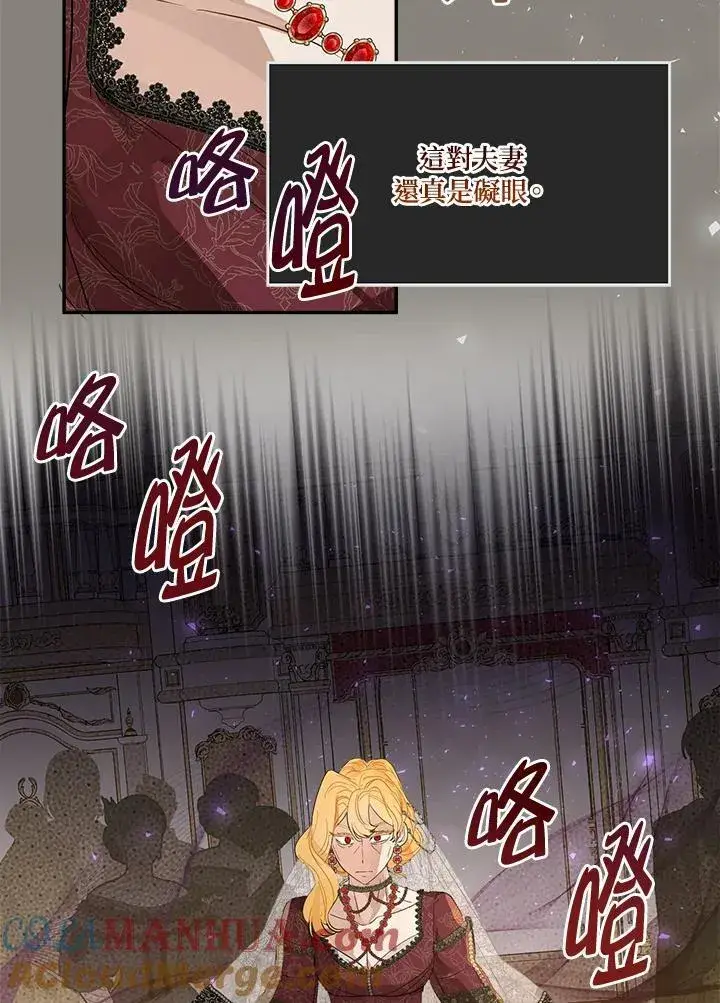 漫画《伯爵家私生女的婚后生活》第69话第25张图