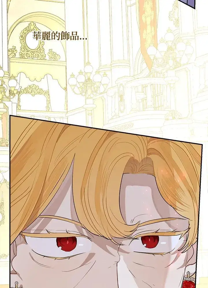 漫画《伯爵家私生女的婚后生活》第69话第42张图