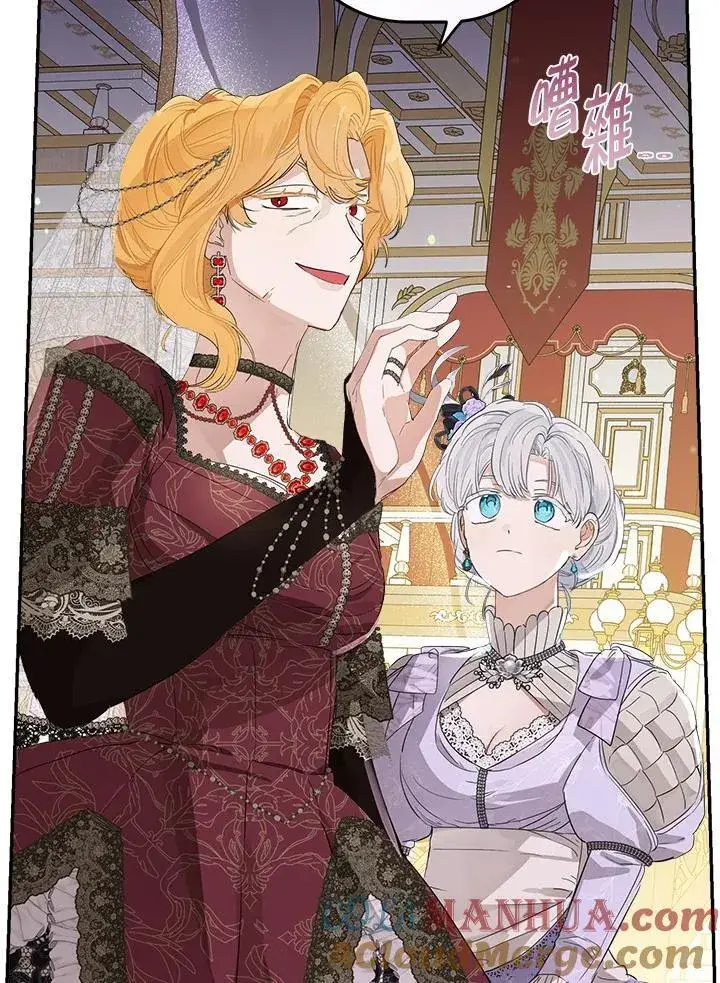 漫画《伯爵家私生女的婚后生活》第69话第61张图