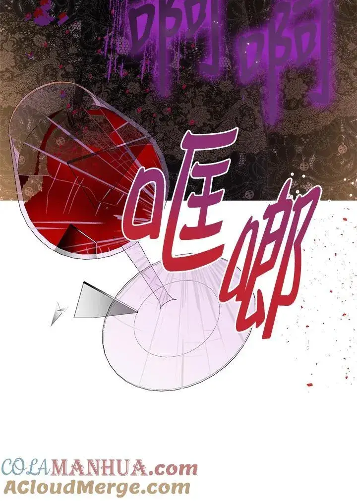 漫画《伯爵家私生女的婚后生活》第69话第89张图