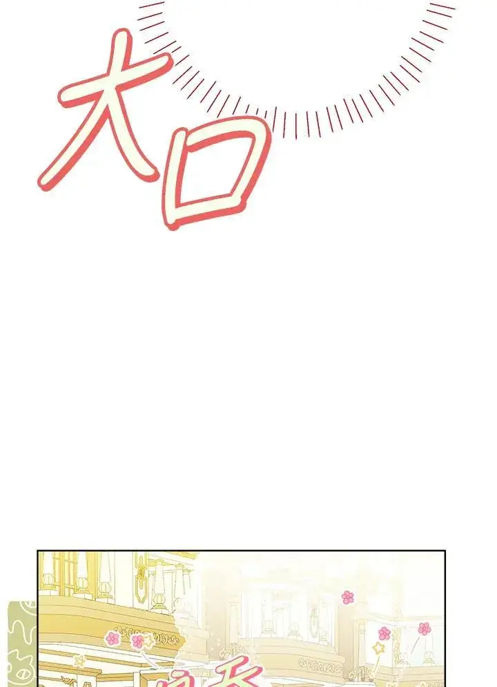漫画《伯爵家私生女的婚后生活》第70话第12张图