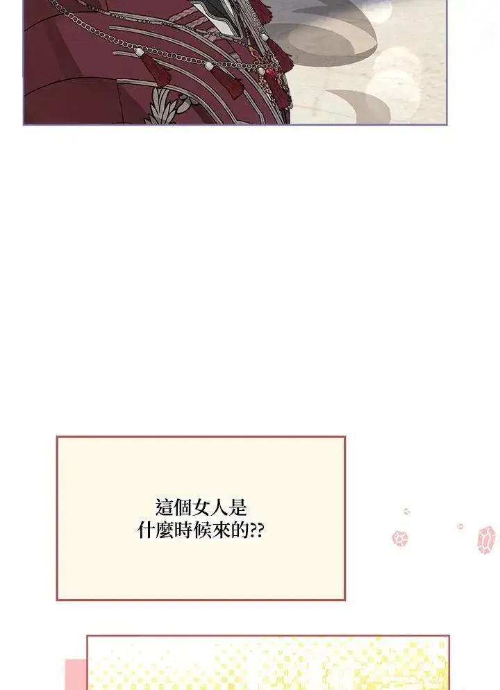 漫画《伯爵家私生女的婚后生活》第70话第40张图