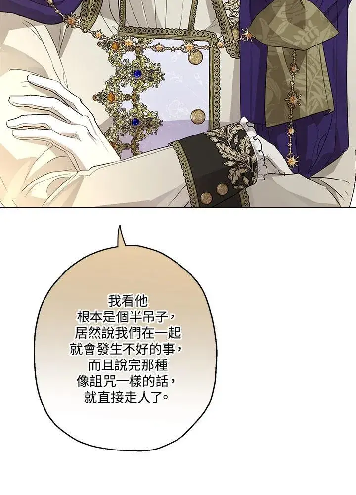漫画《伯爵家私生女的婚后生活》第70话第80张图