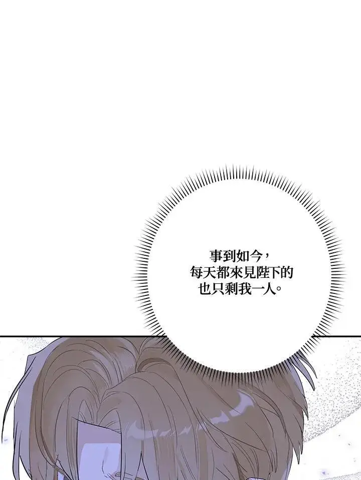 漫画《伯爵家私生女的婚后生活》第71话第12张图