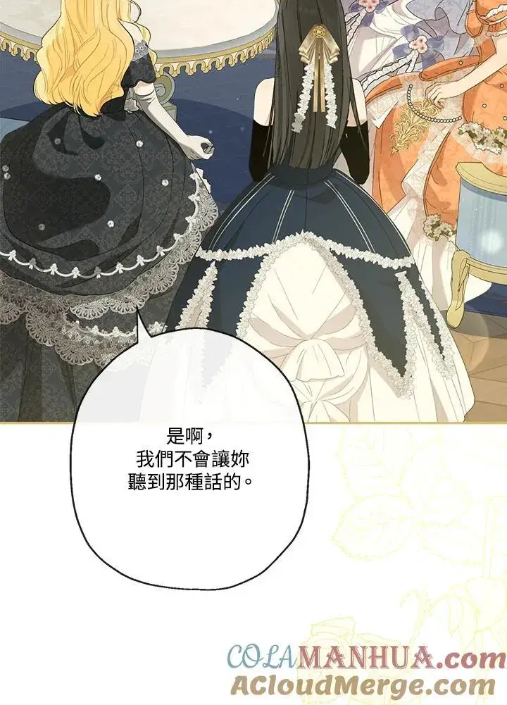 漫画《伯爵家私生女的婚后生活》第72话第101张图
