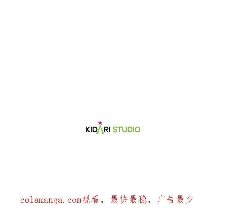漫画《伯爵家私生女的婚后生活》第73话第100张图