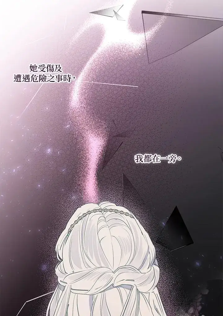 漫画《伯爵家私生女的婚后生活》第73话第59张图