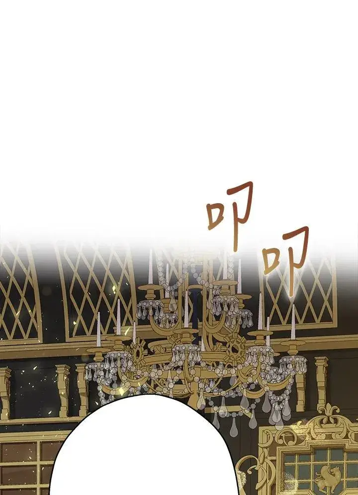 漫画《伯爵家私生女的婚后生活》第74话第11张图
