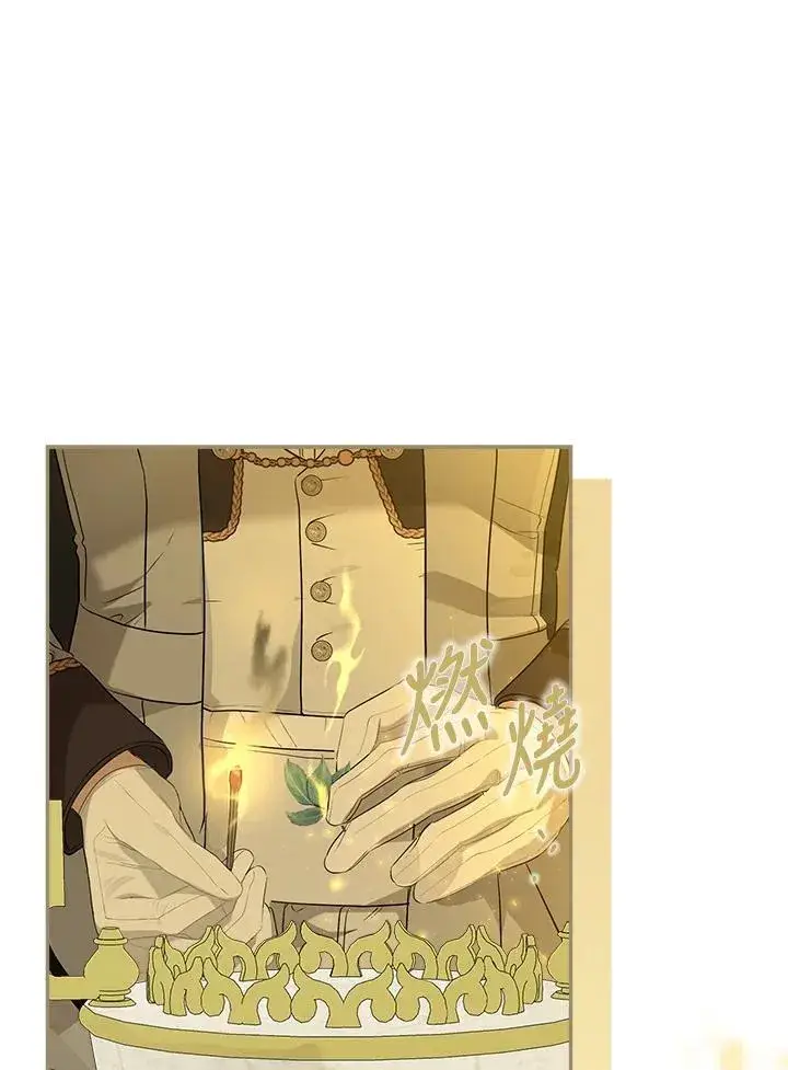 漫画《伯爵家私生女的婚后生活》第74话第26张图
